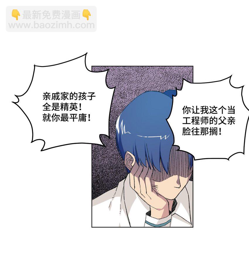 40 流星陨落16