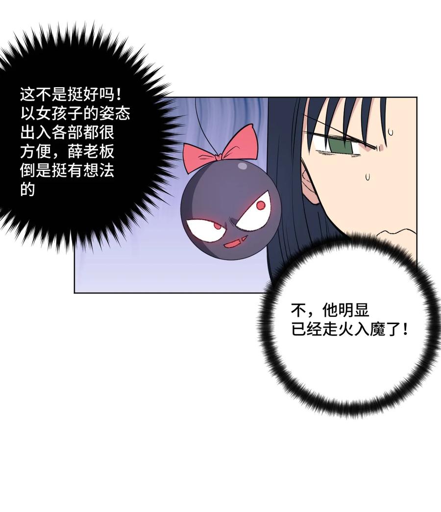 173 神秘少女的来访22