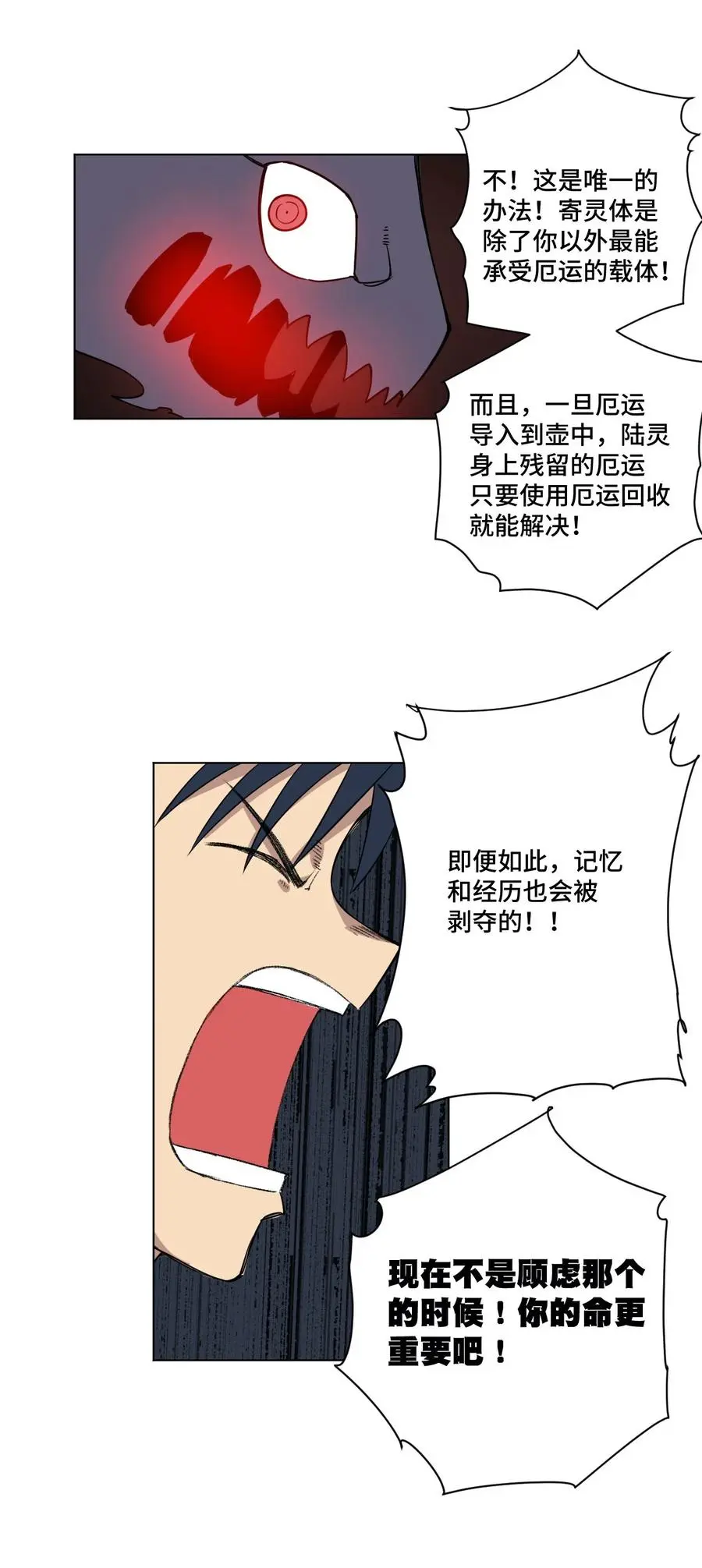 220 最后的厄运转移79