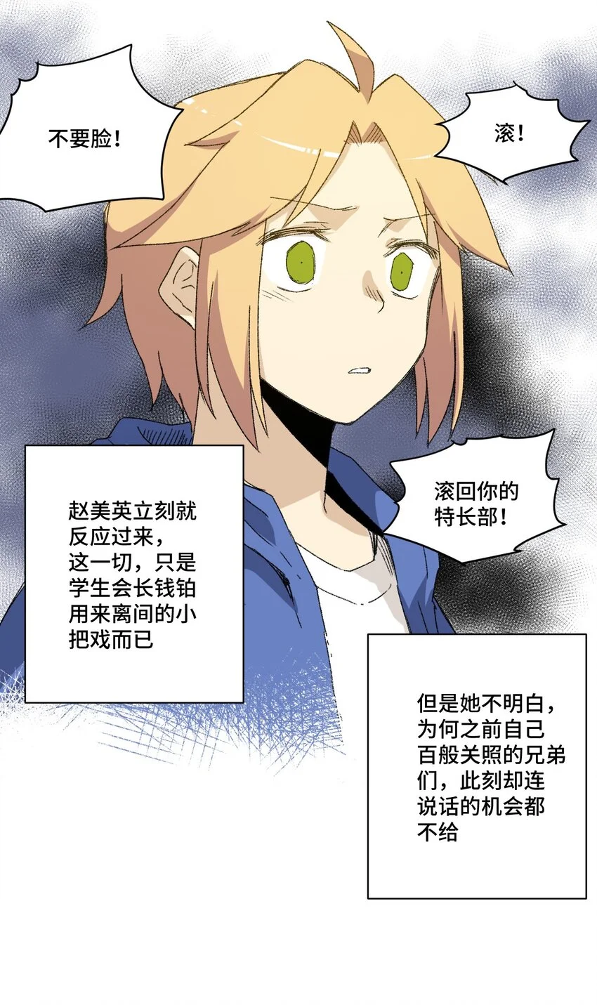 64 落寞的赵美英38