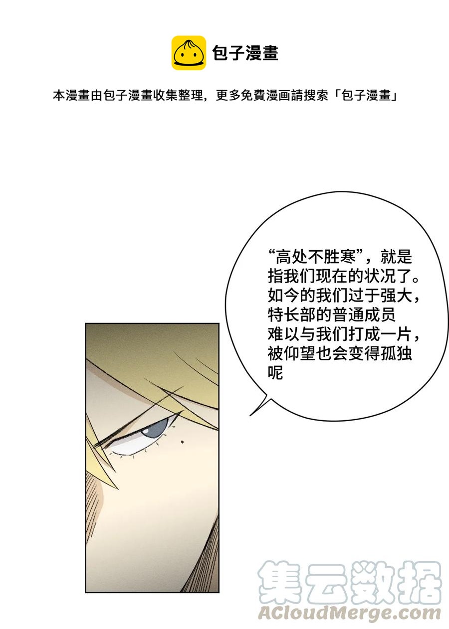 173 神秘少女的来访0