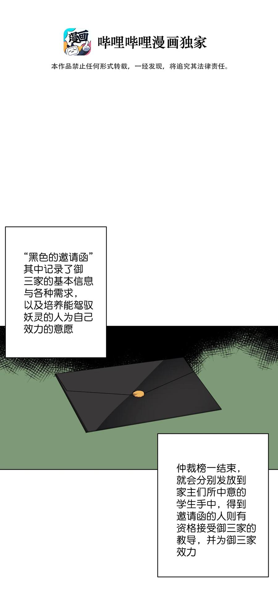 172 御三家的邀请8
