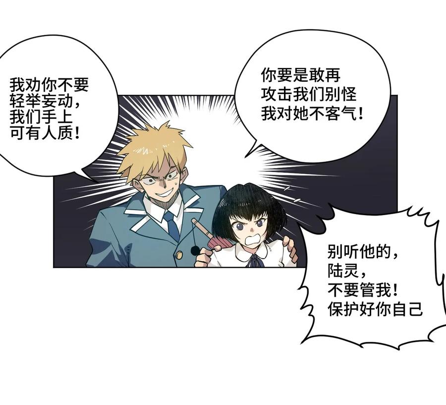 85 厄运连锁10