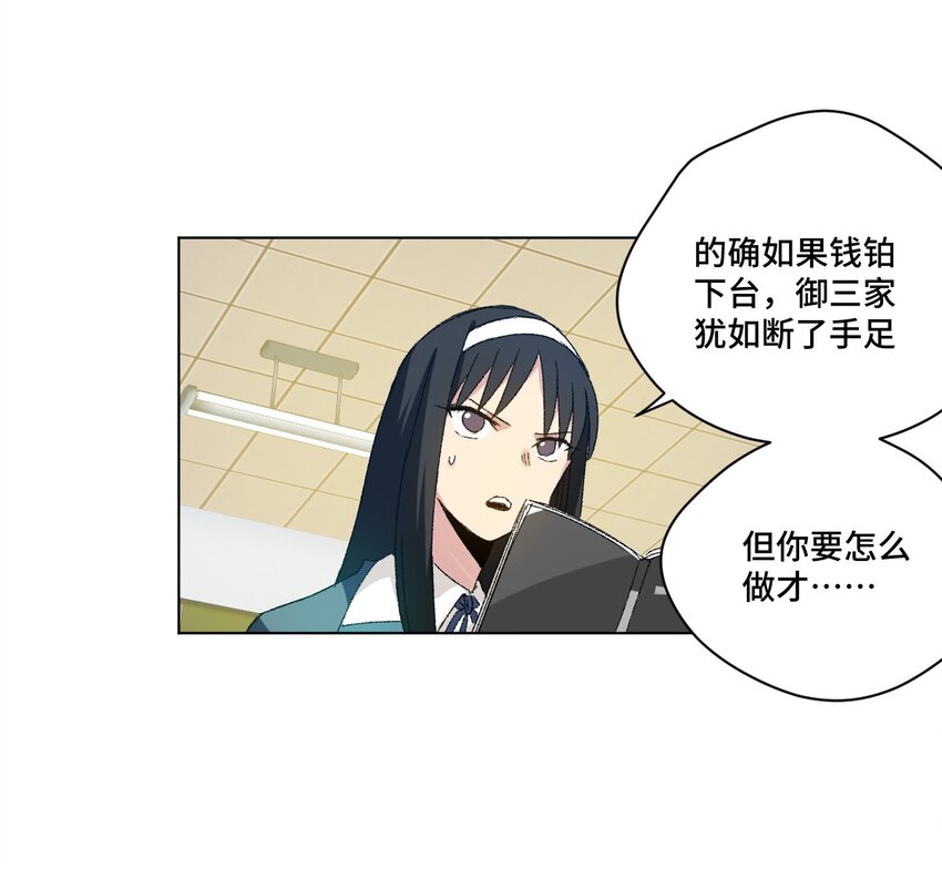 49 野心55