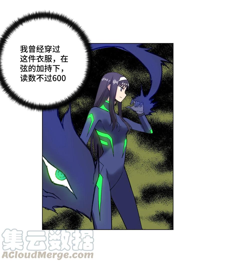 136 噬魂战衣36
