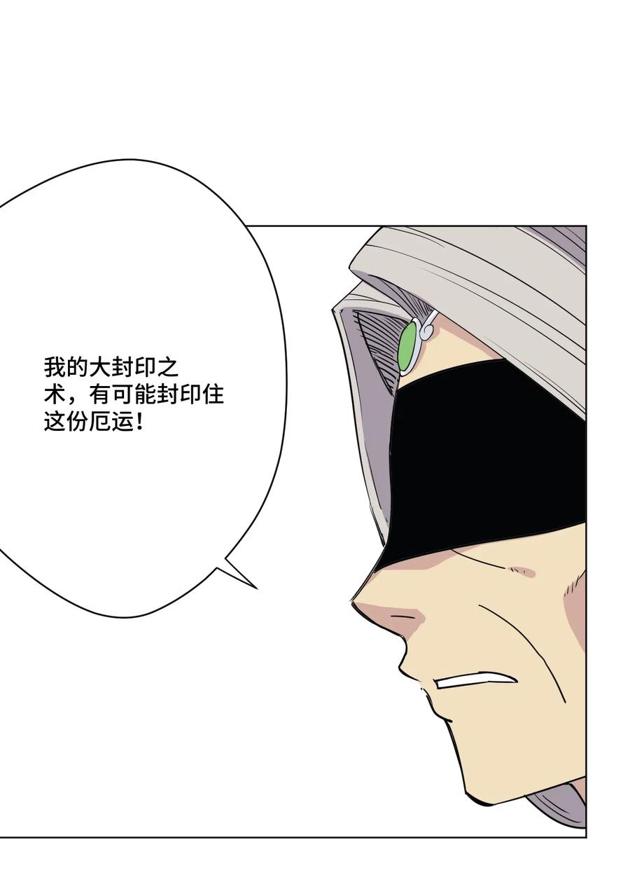 202 大封印之术4