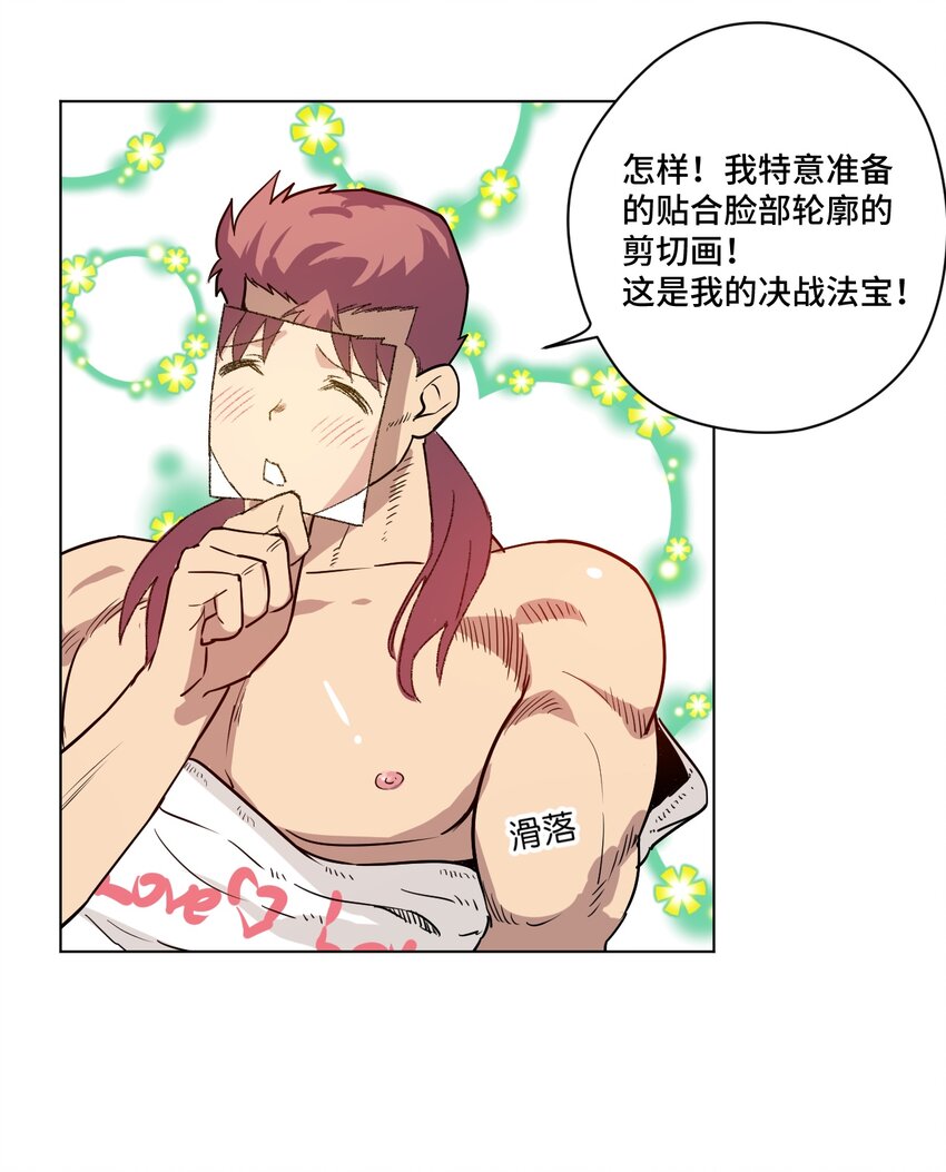 番外2 2019春节番外（下篇）15