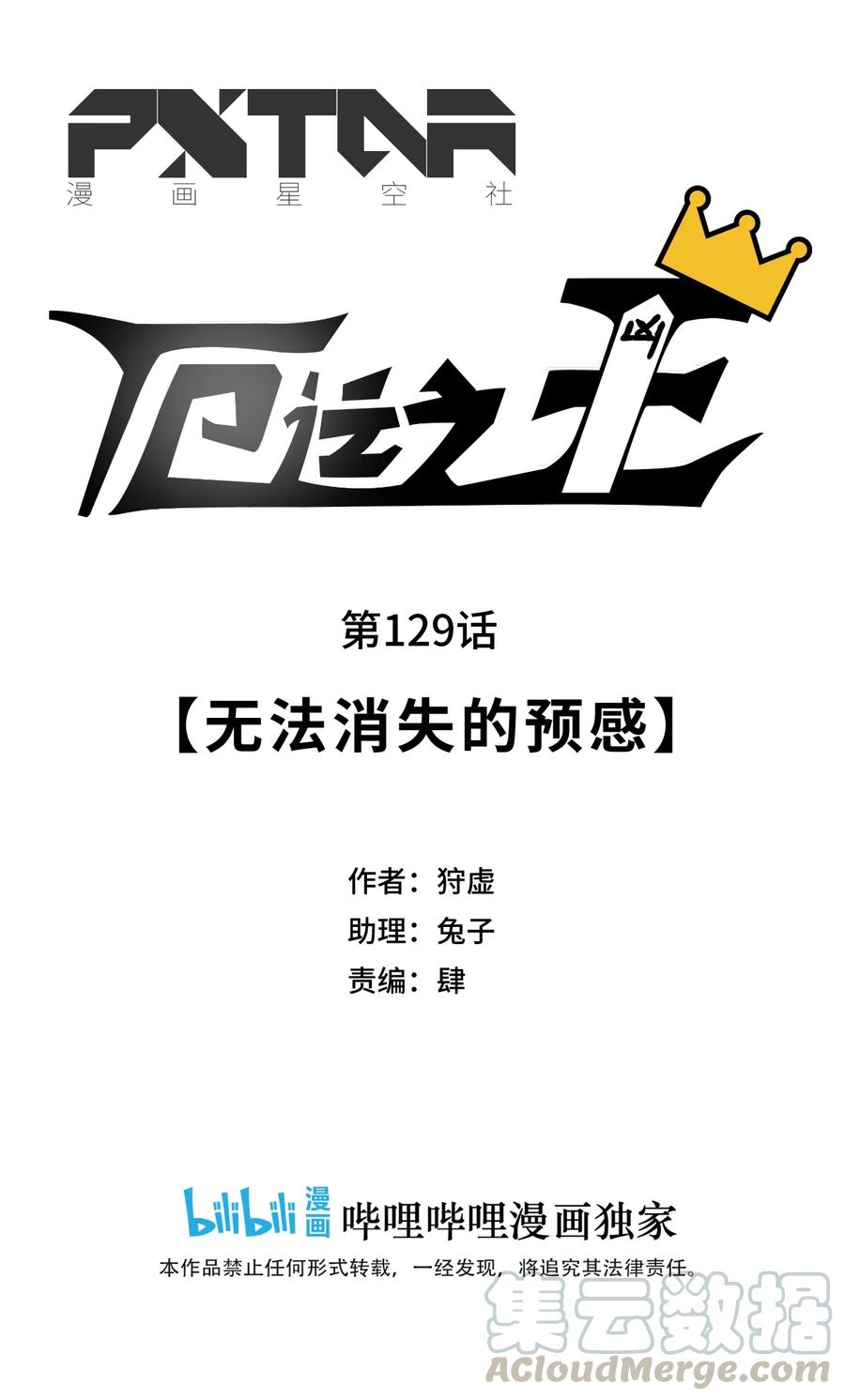 130 无法消失的预感16