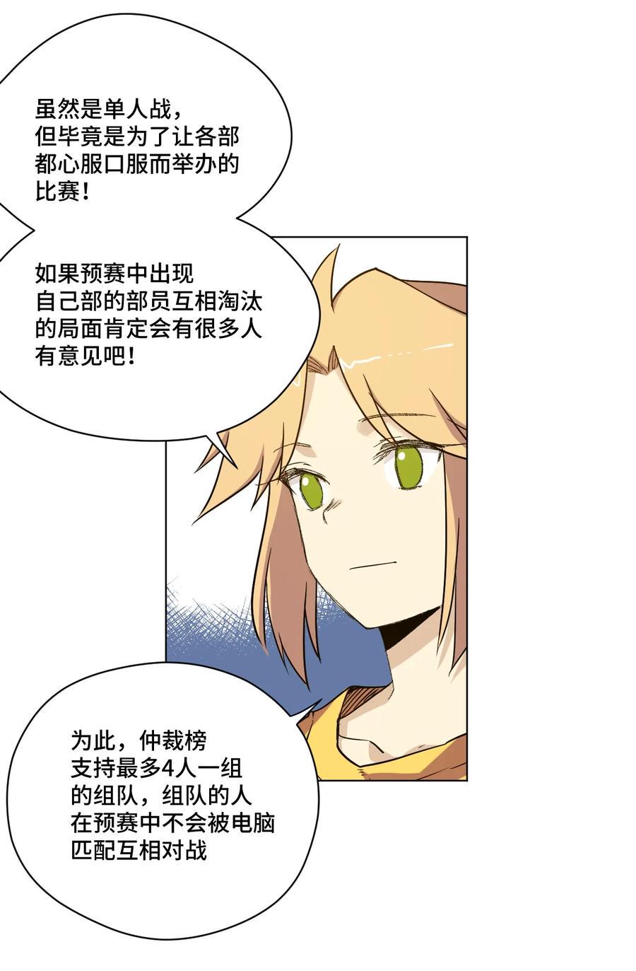 119 预赛前夕3