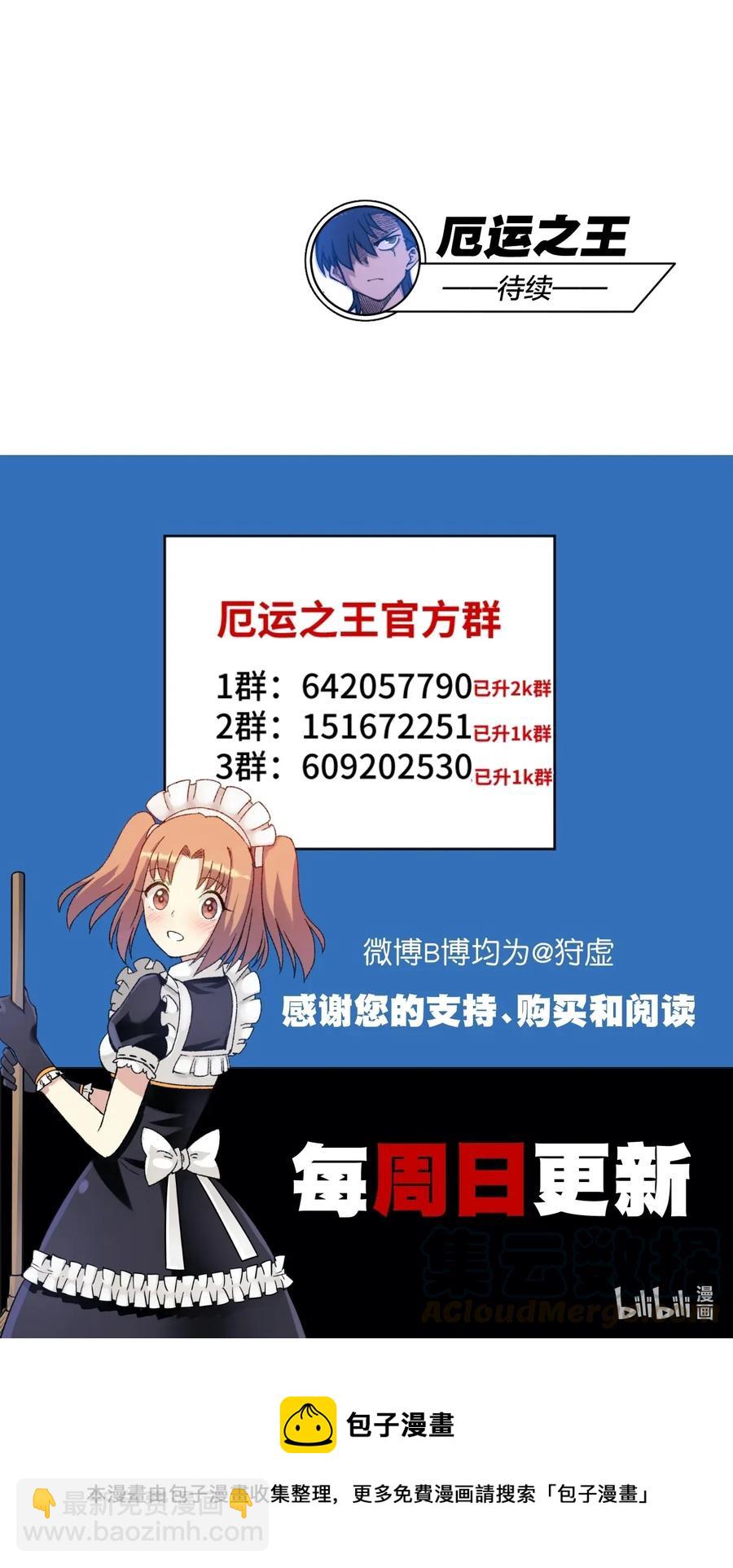 194 厄运伊始36