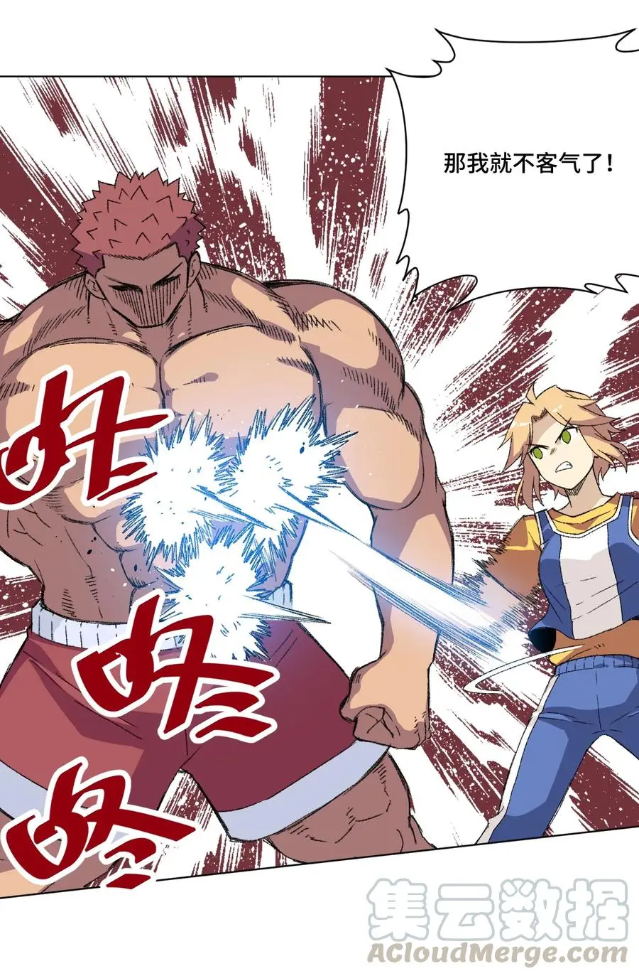 143 技巧vs肌肉12