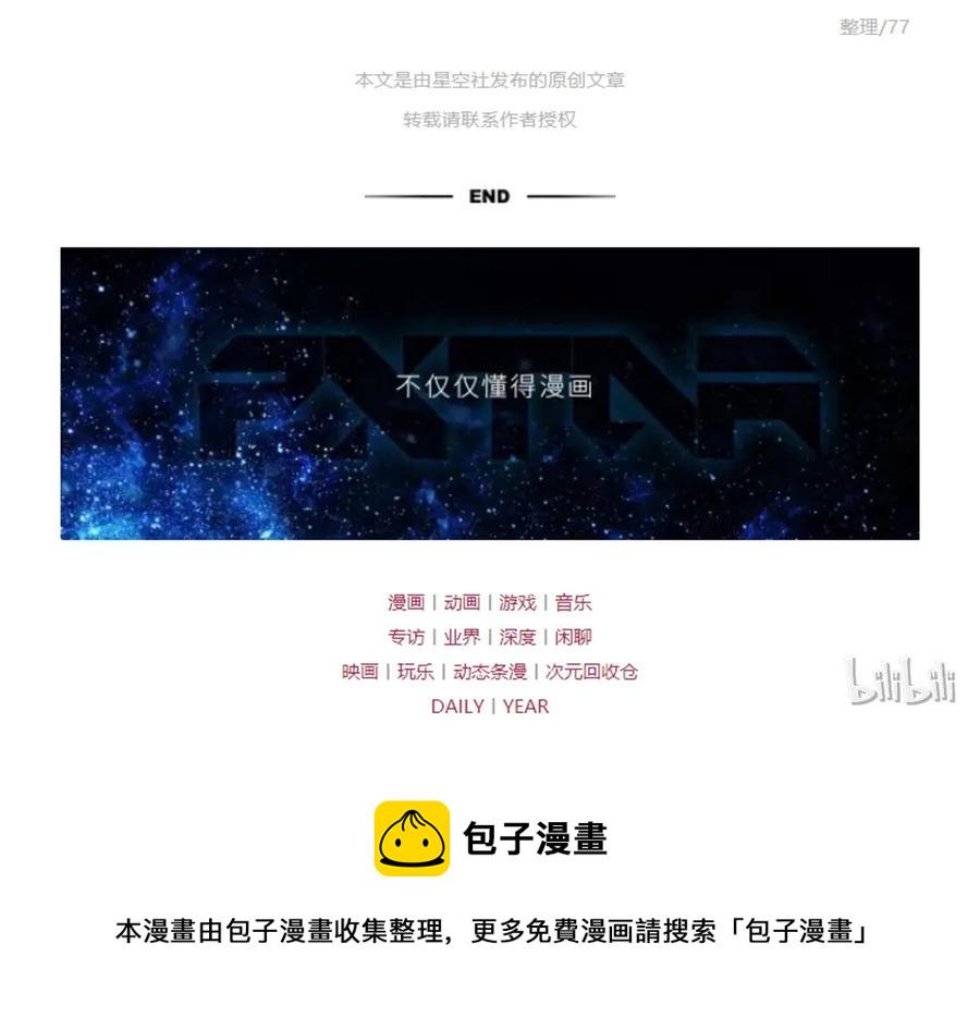 123 群雄割据57