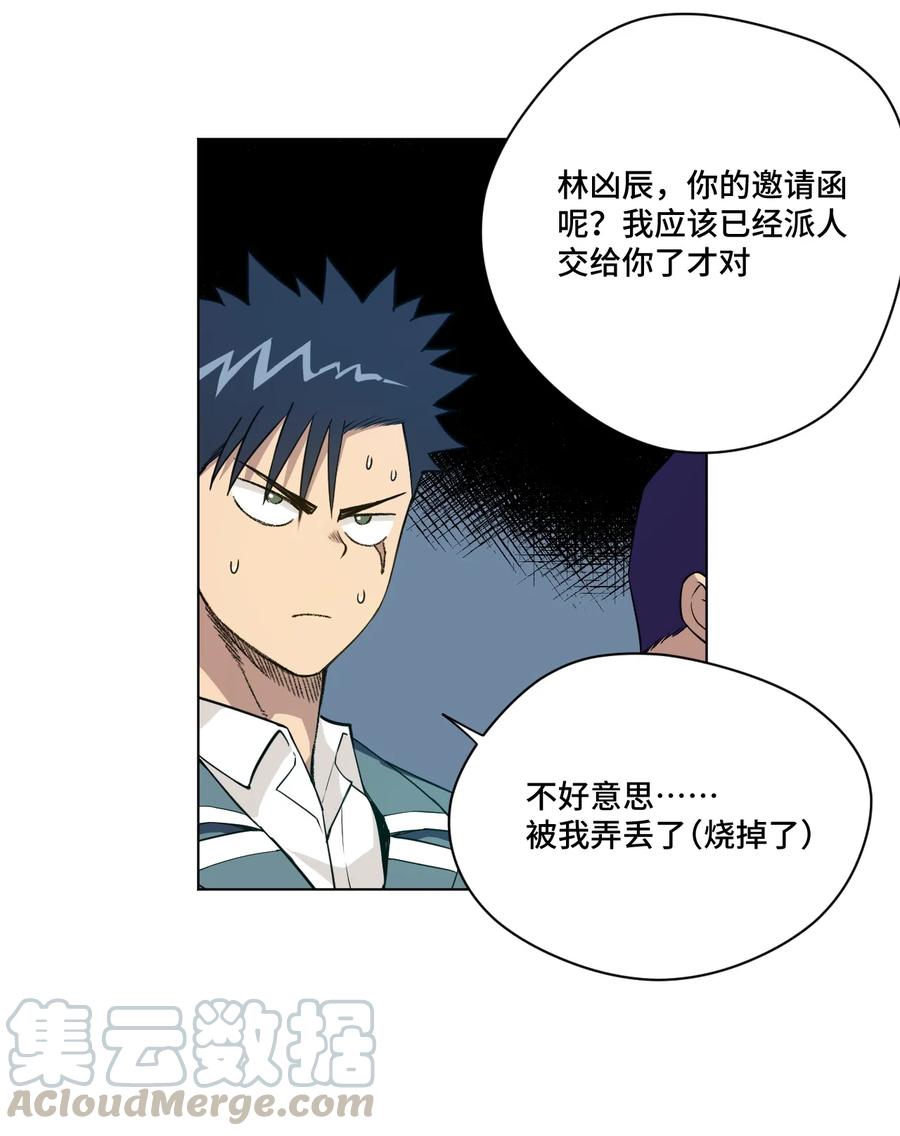 172 御三家的邀请12