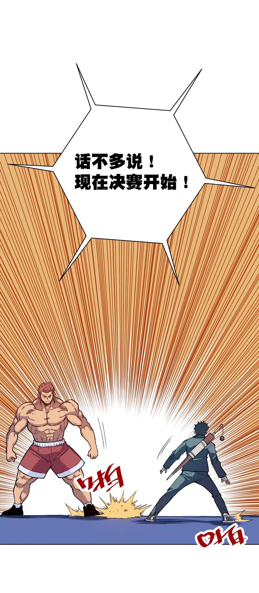 169 仲裁榜的落幕37