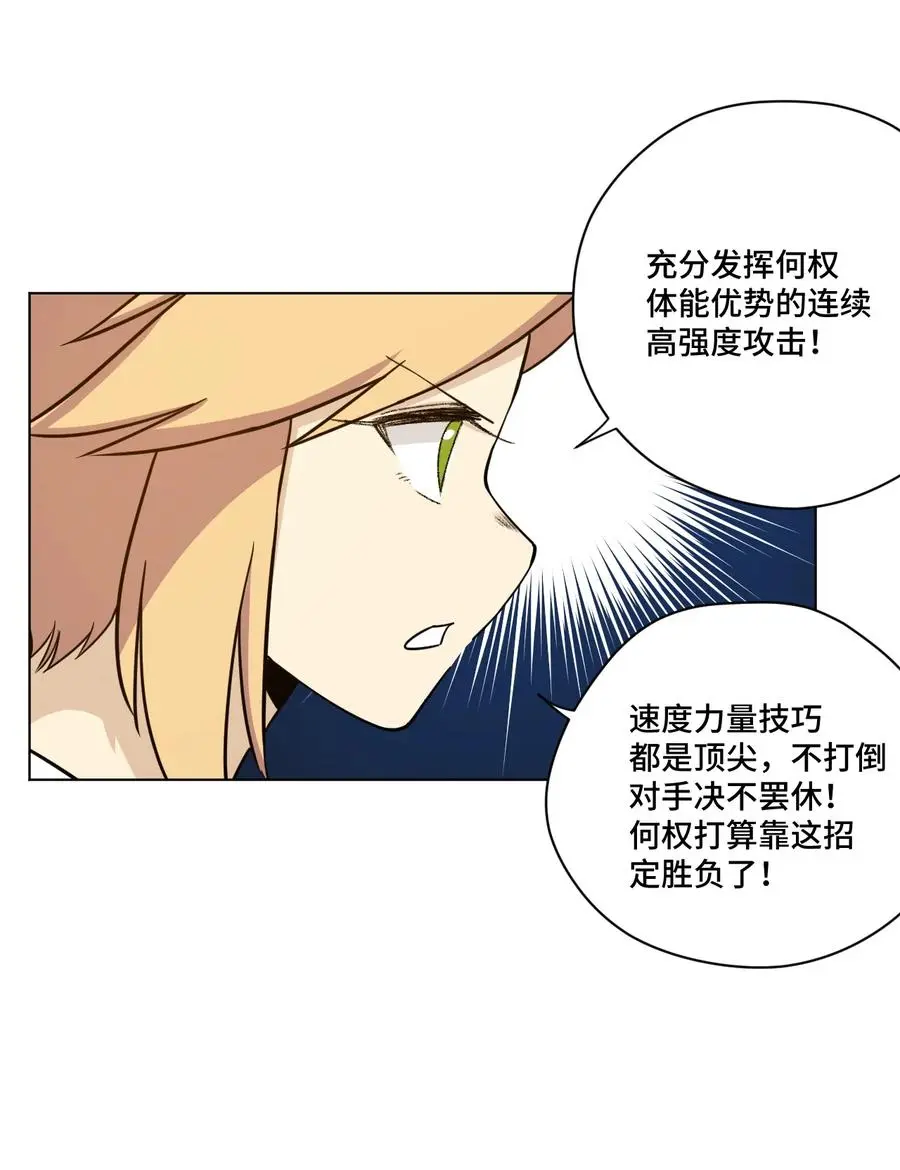 151 薛星繁的潜力7
