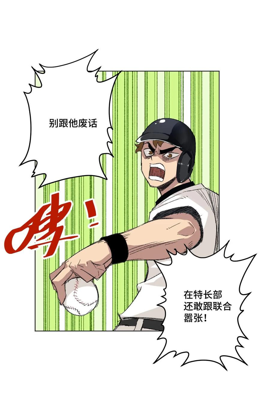 110 面具实战9