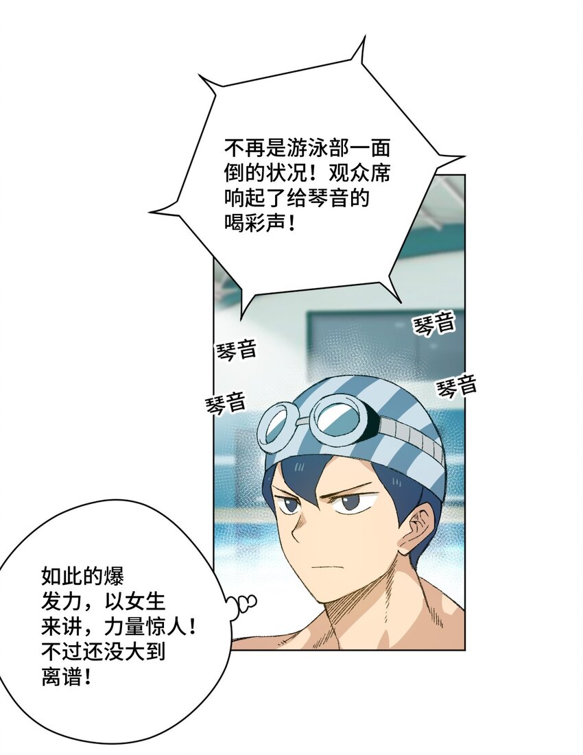 73 独自应战42