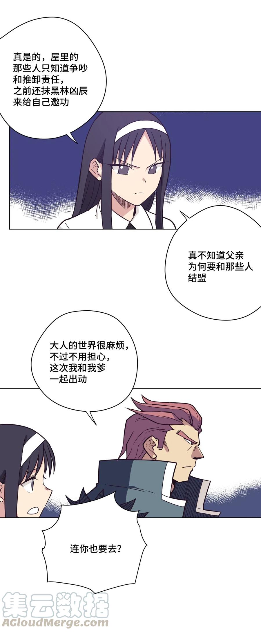 210 李裂空在意的人24