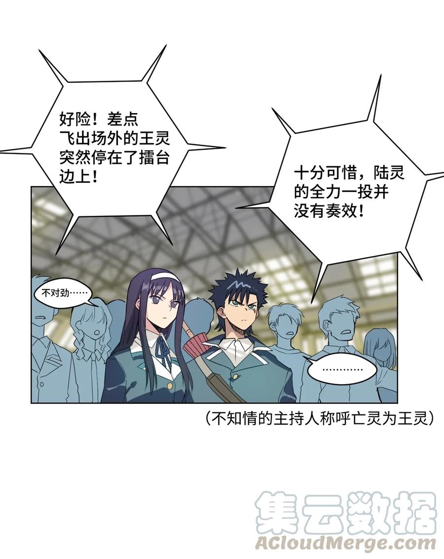 138 勇气才是力量52