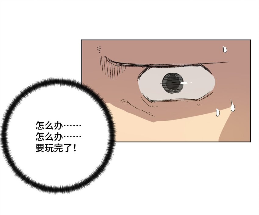 68 落星覆灭6