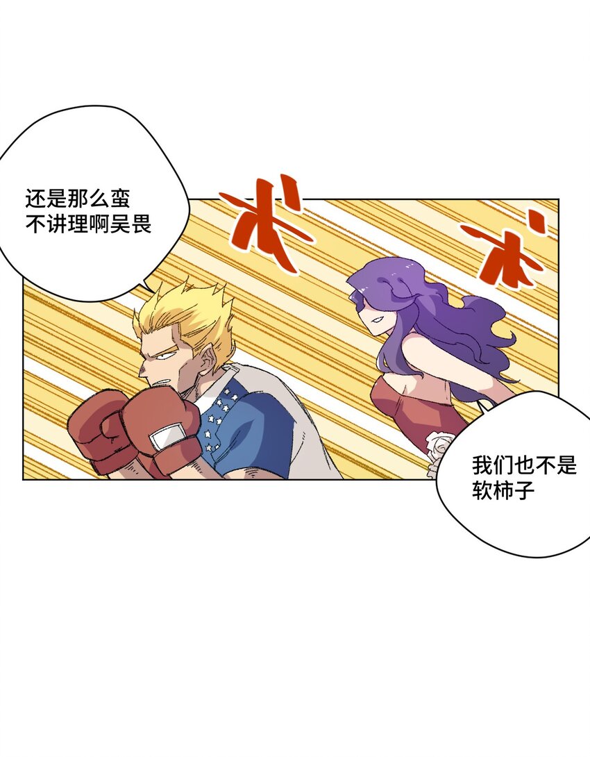 54 混乱的特长部29