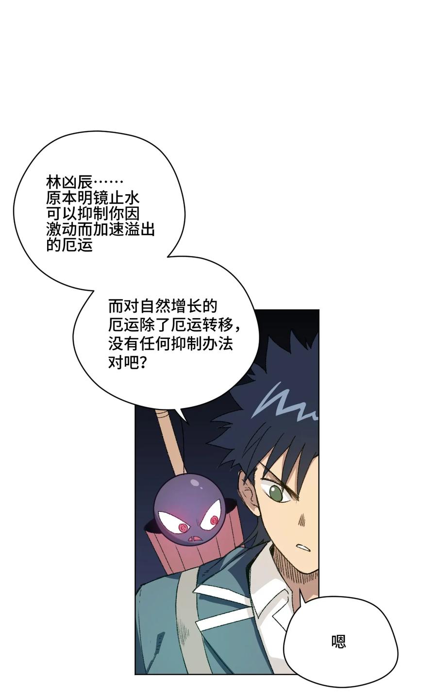 140 悄悄变化的厄运19