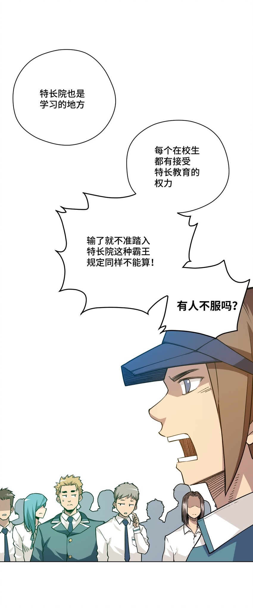 27 特长部的救兵11