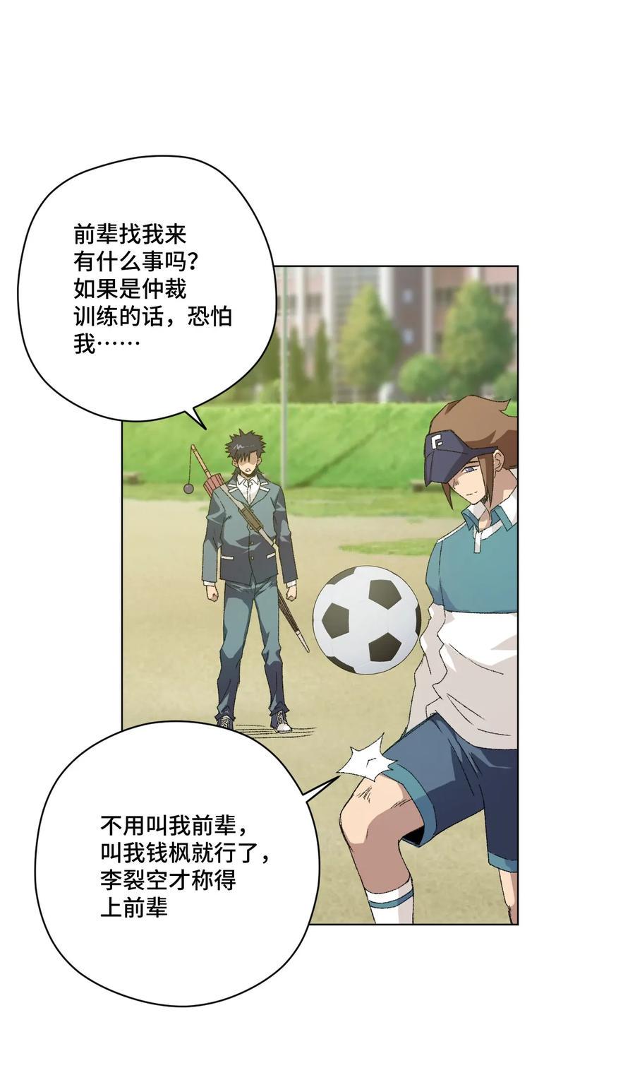 111 难以应付的武者23