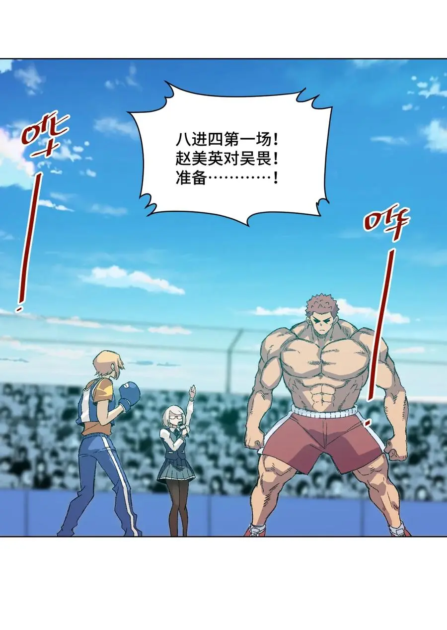 143 技巧vs肌肉7