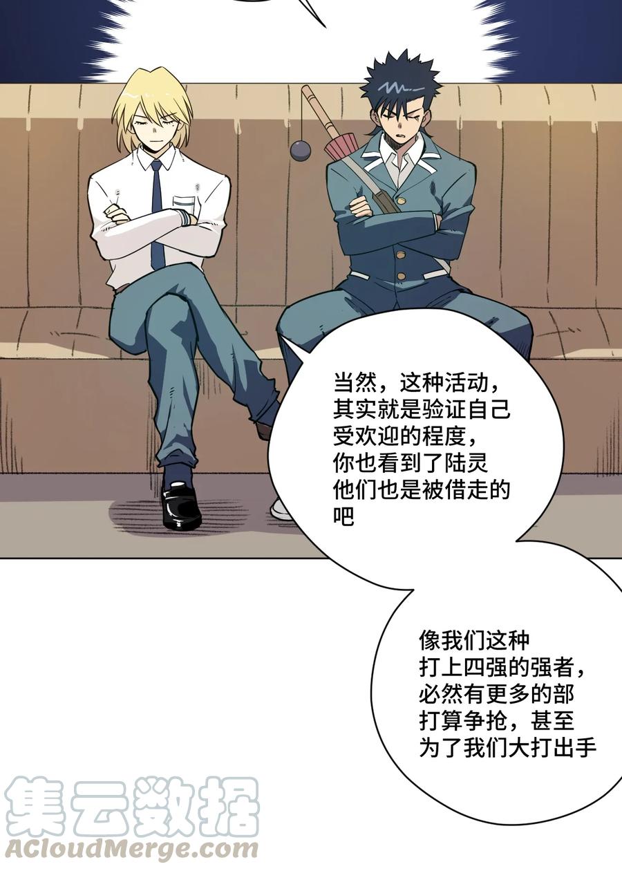 172 御三家的邀请36