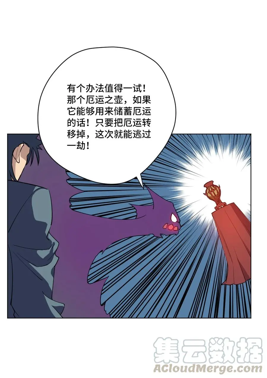 220 最后的厄运转移76