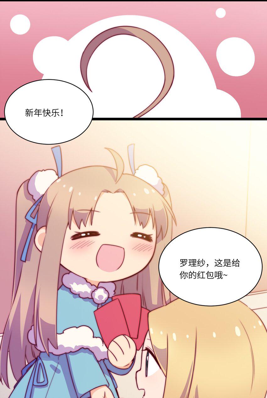 春节番外 红包（上）9