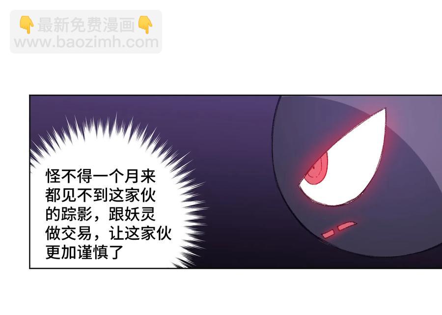 139 苏伊轼的提议35