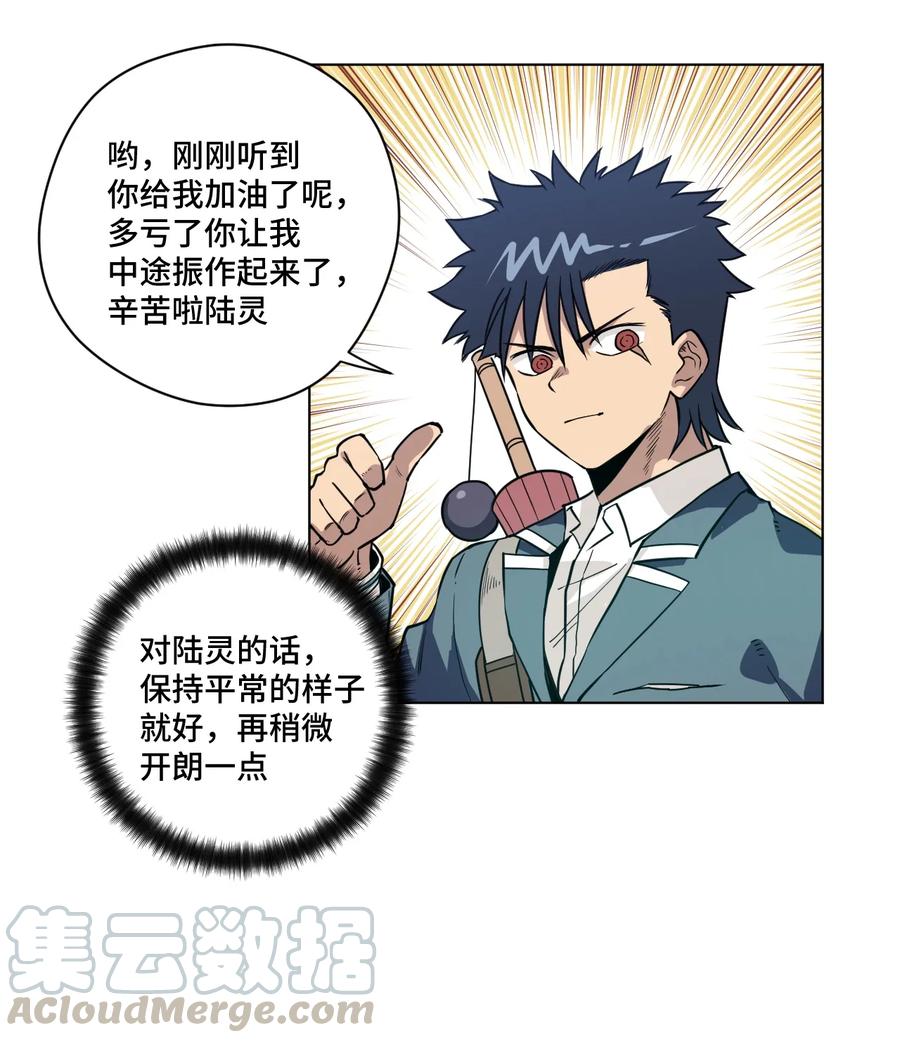 157 代替林凶辰15