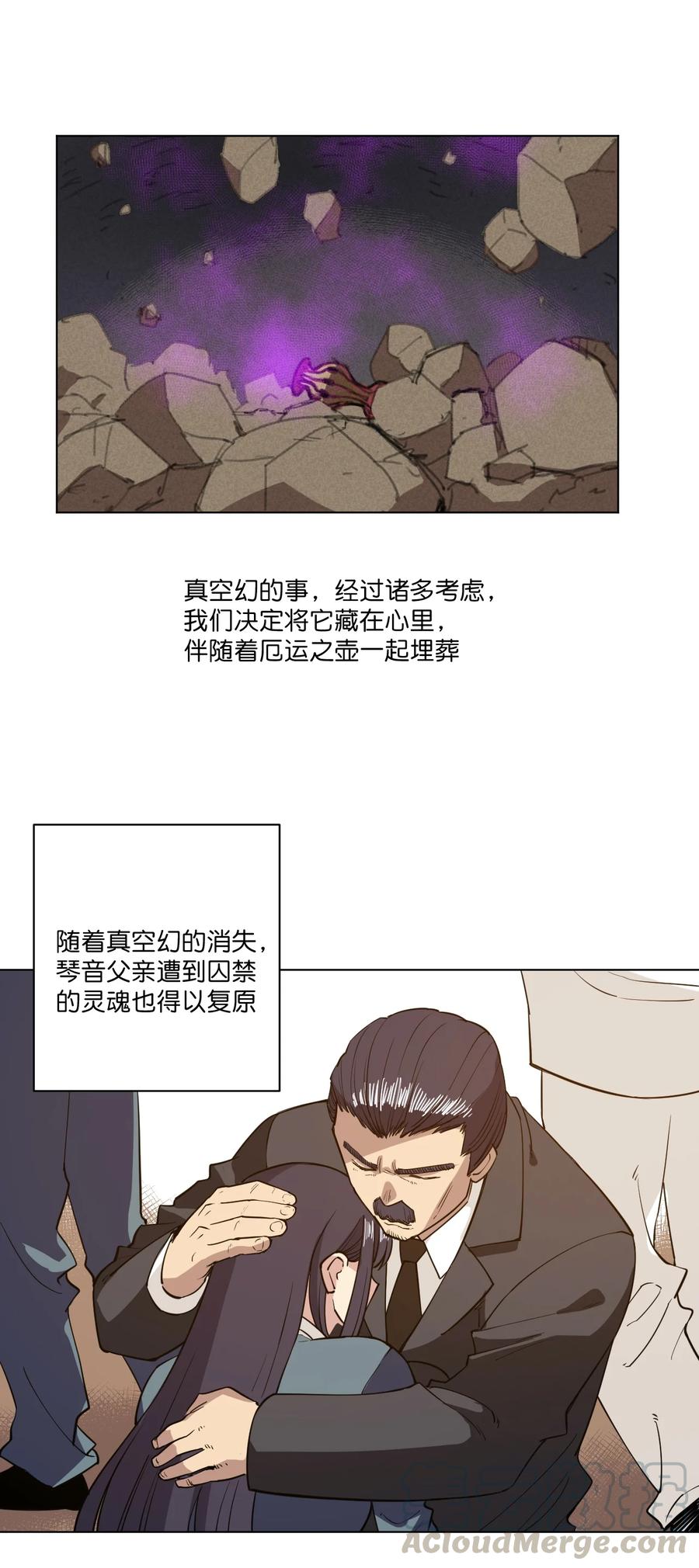 221 永不结束的厄运4