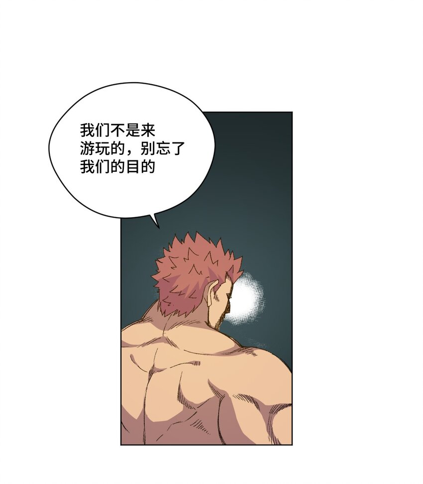 50 暗流涌动28