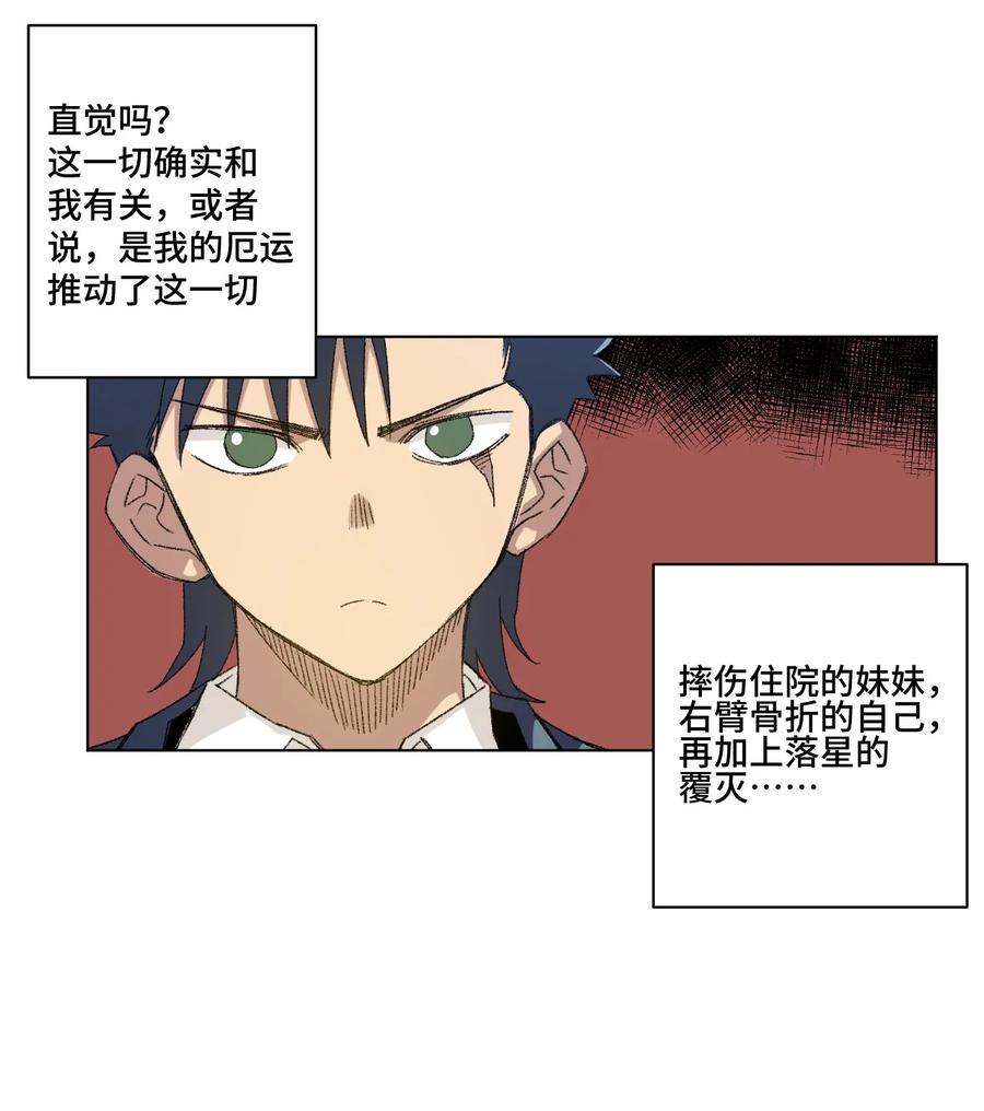 111 难以应付的武者31