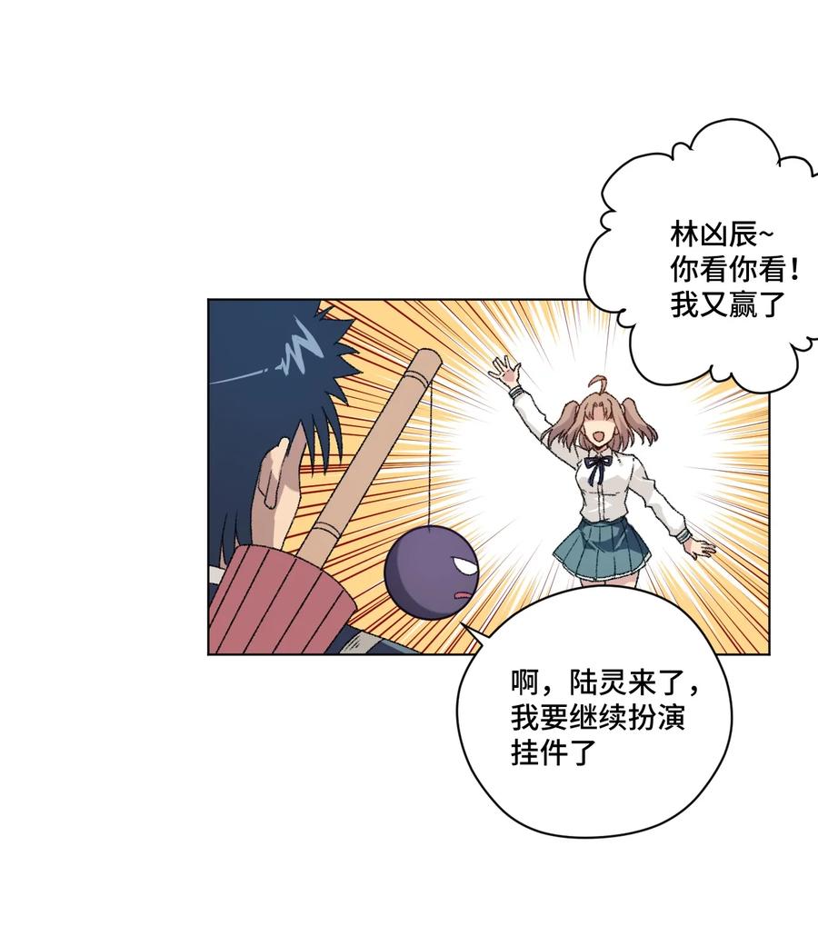 128 捉摸不定的刘星42