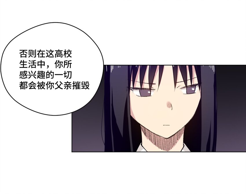 39 大小姐的逆反10