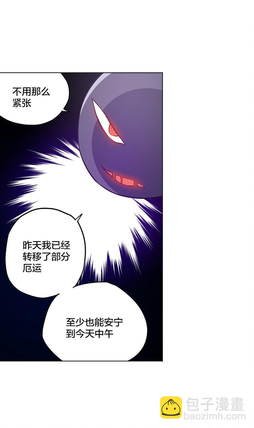 10 厄运持续8