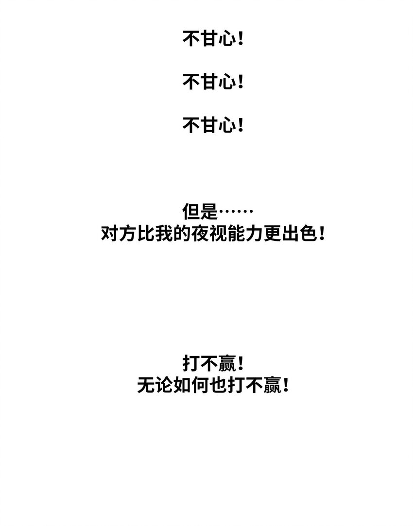 67 黑暗中的遗漏13