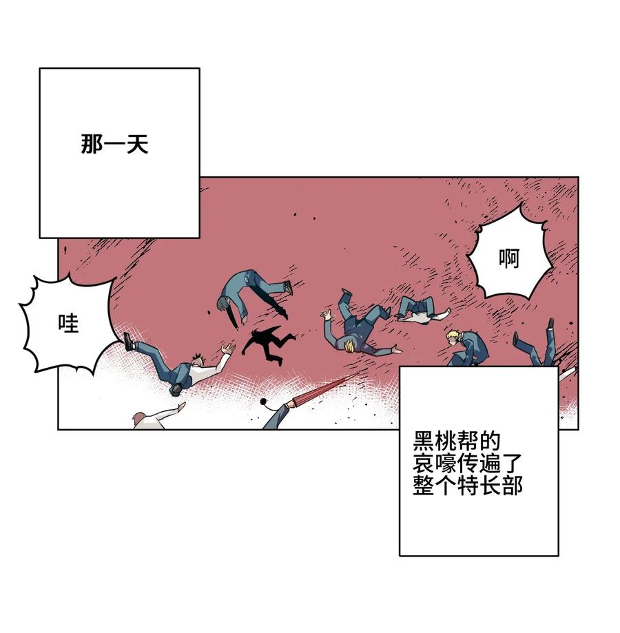 85 厄运连锁19