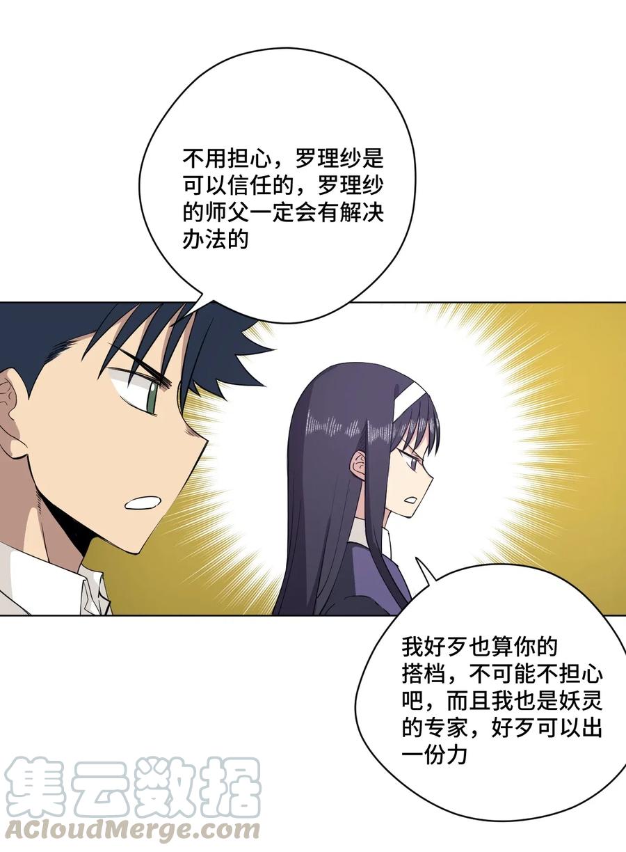 201 灵魂医者12