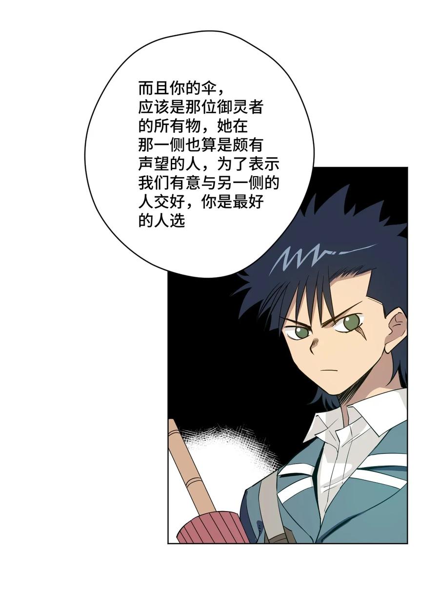 183 妖灵集团31