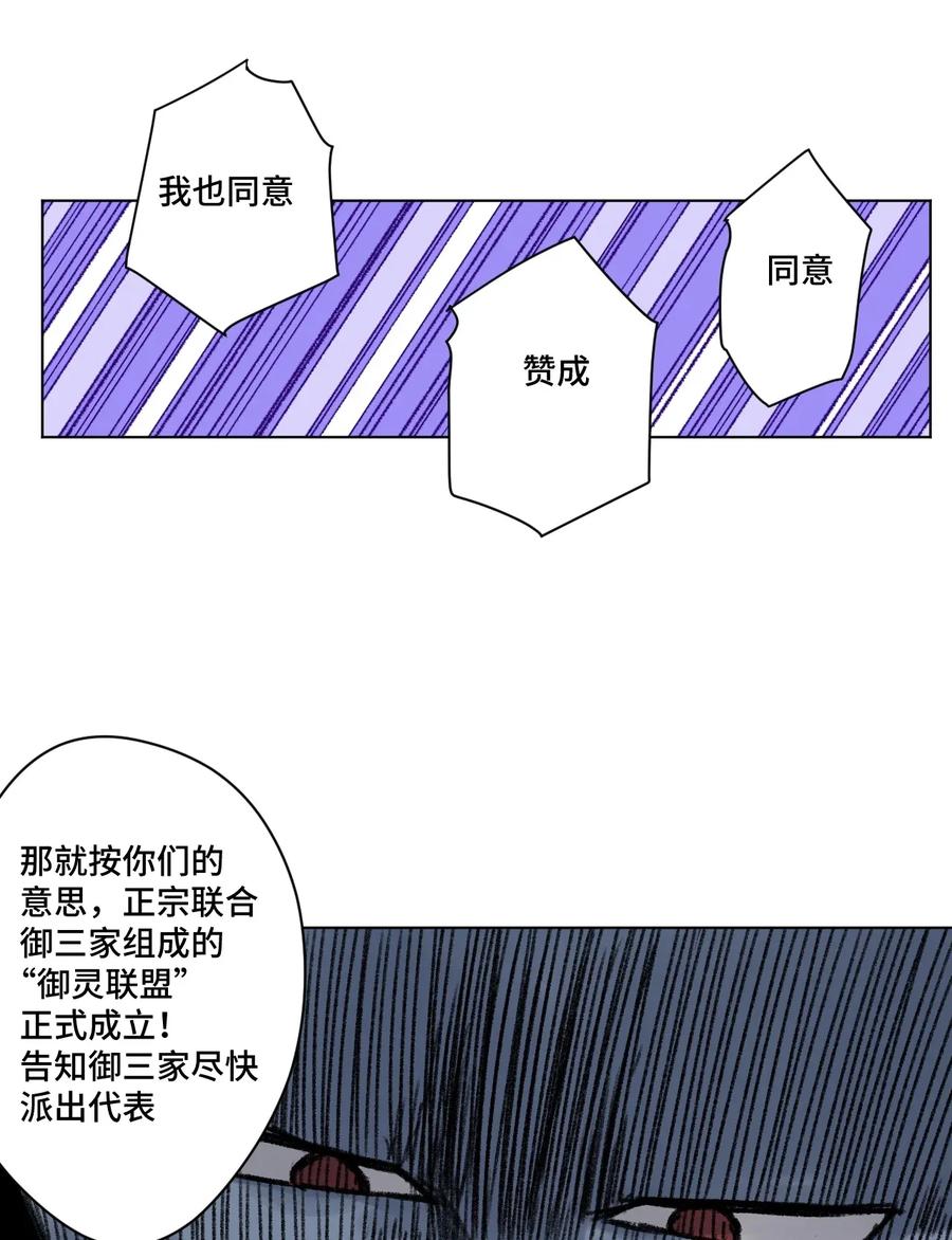 181 新势力的崛起31