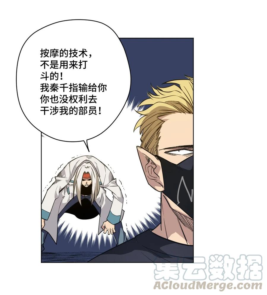 95 秦千指VS恶犬40