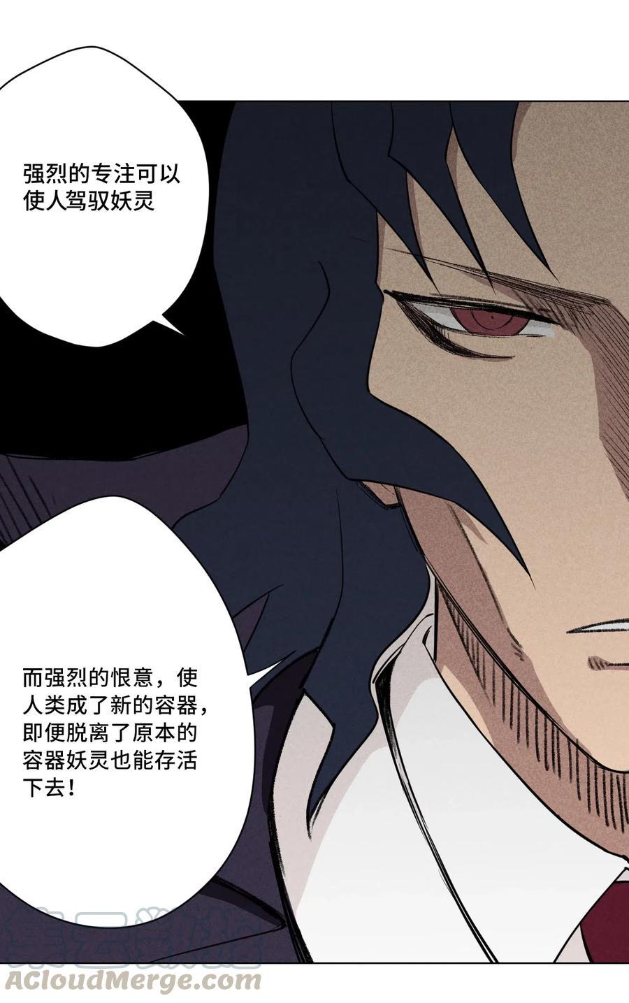 217 恨意的驱使16