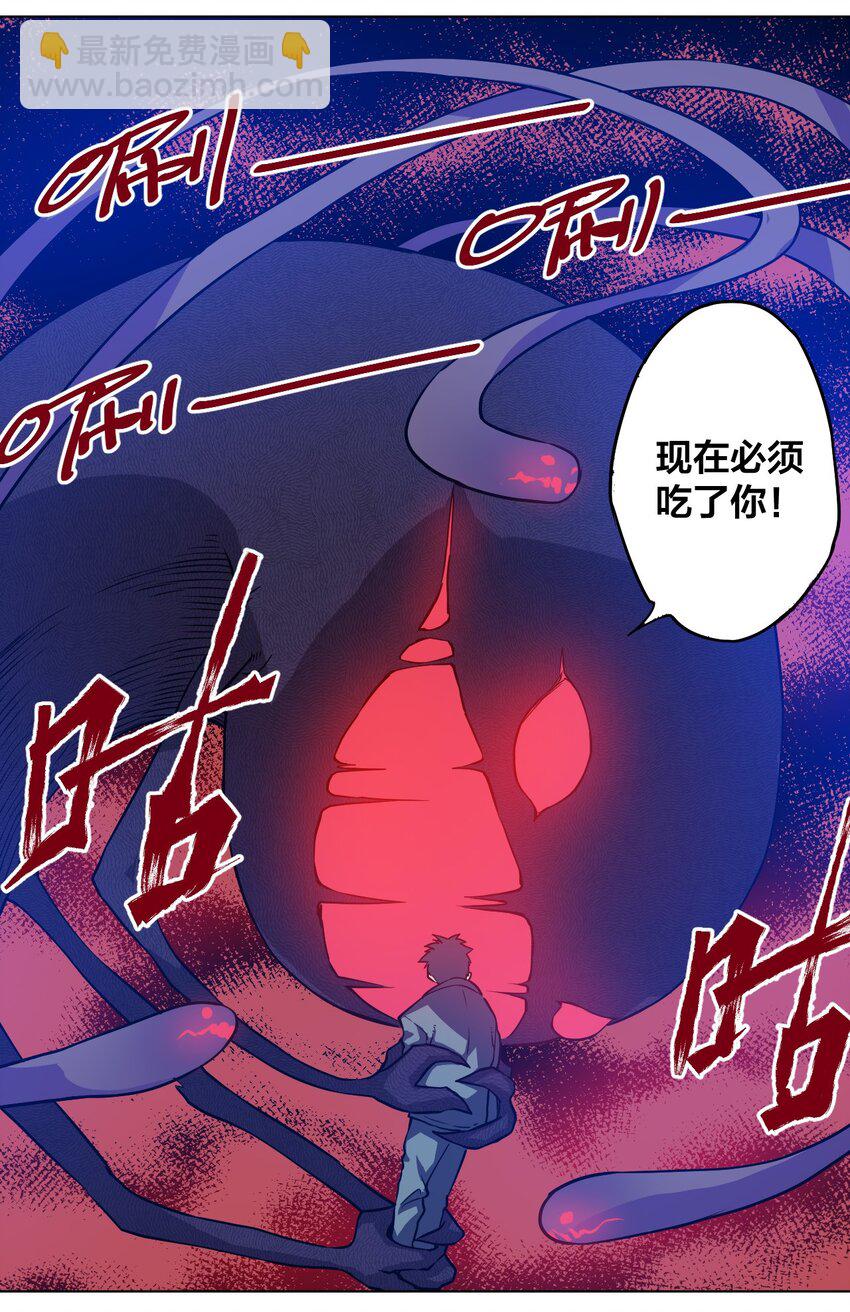 07 妖灵？21