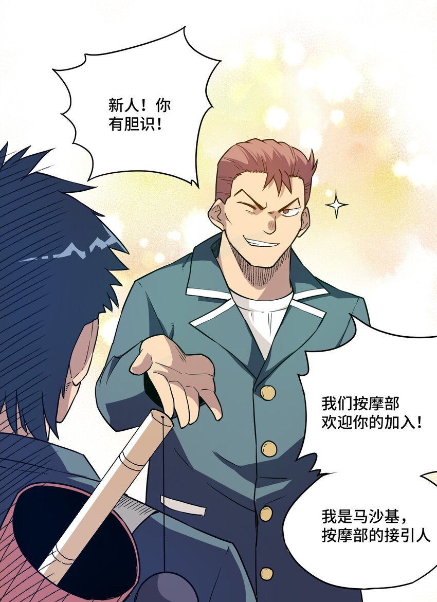 22 特长部18