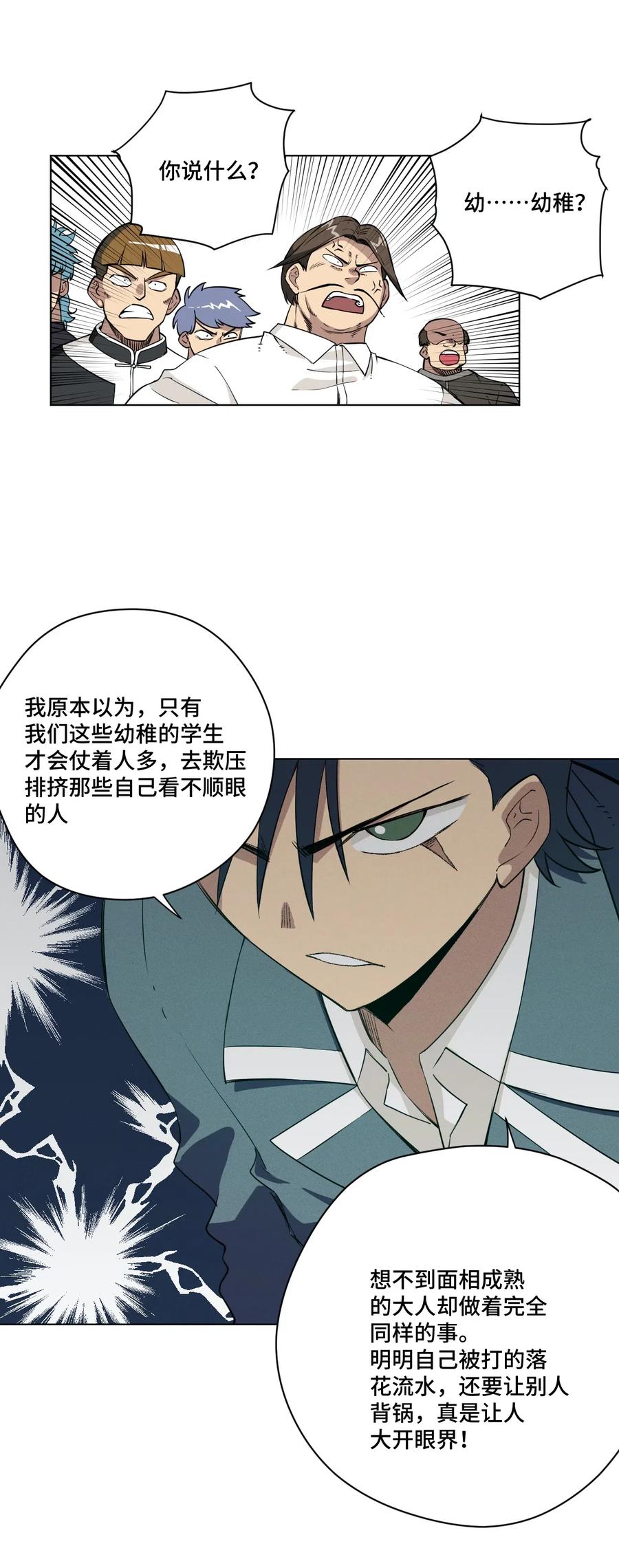 198 指责与质问31